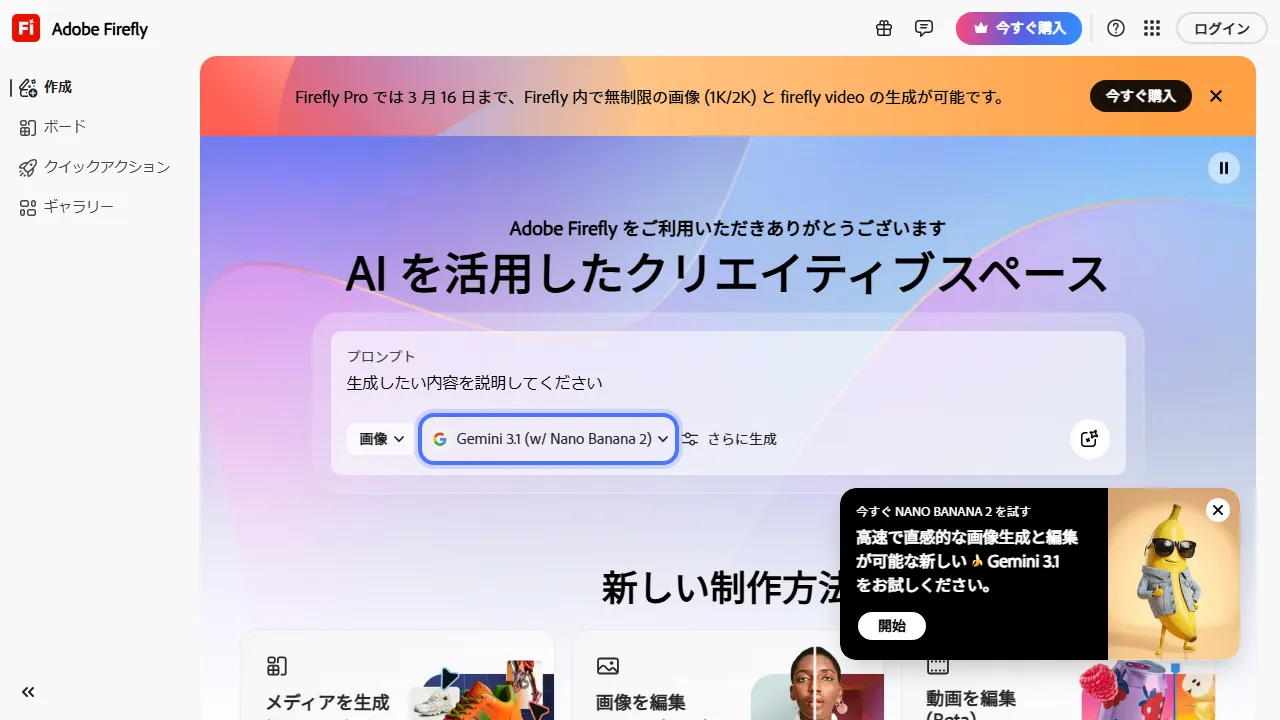 Adobe Firefly 2 스크린샷