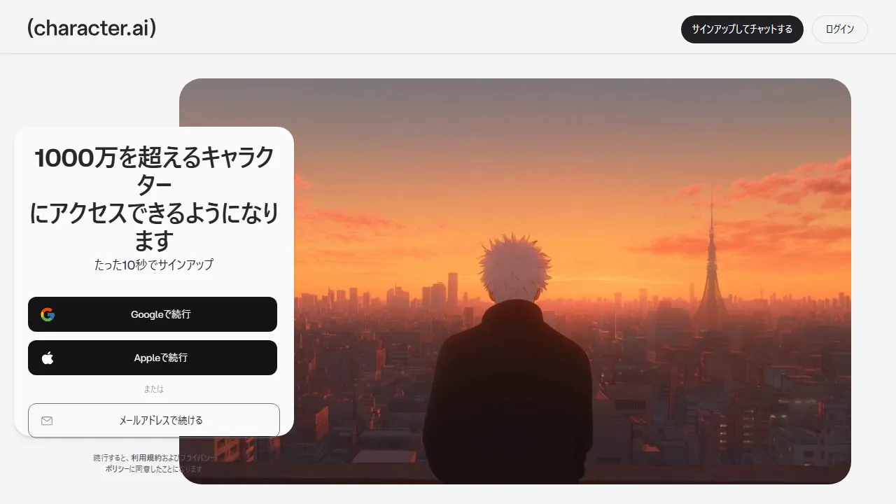 Character.AI 스크린샷