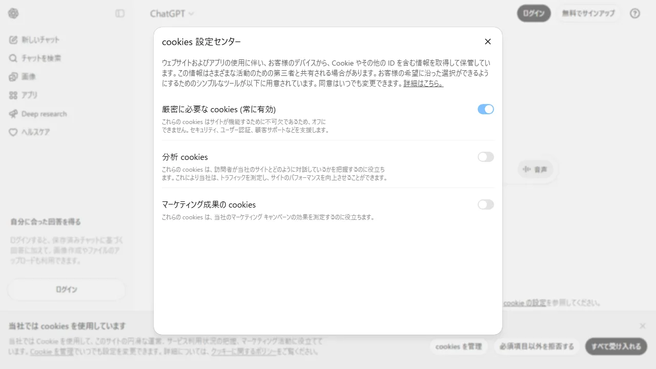 ChatGPT 스크린샷