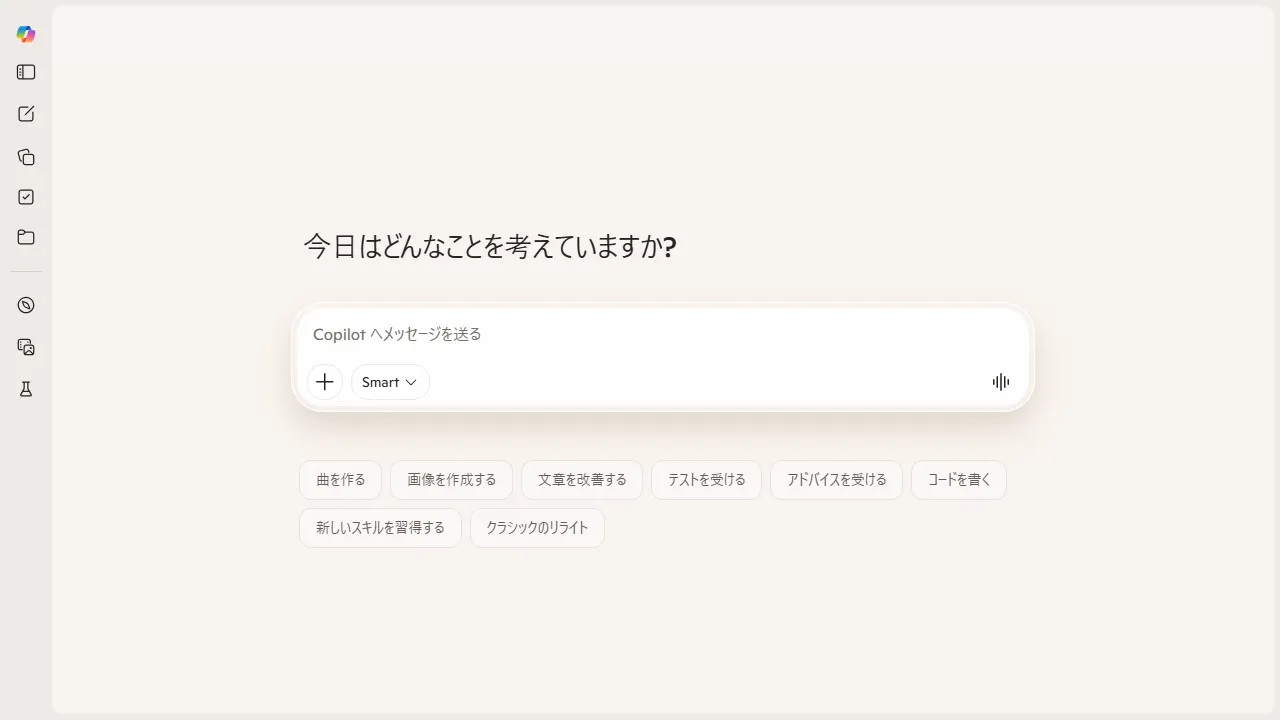 Copilot (Microsoft) 스크린샷