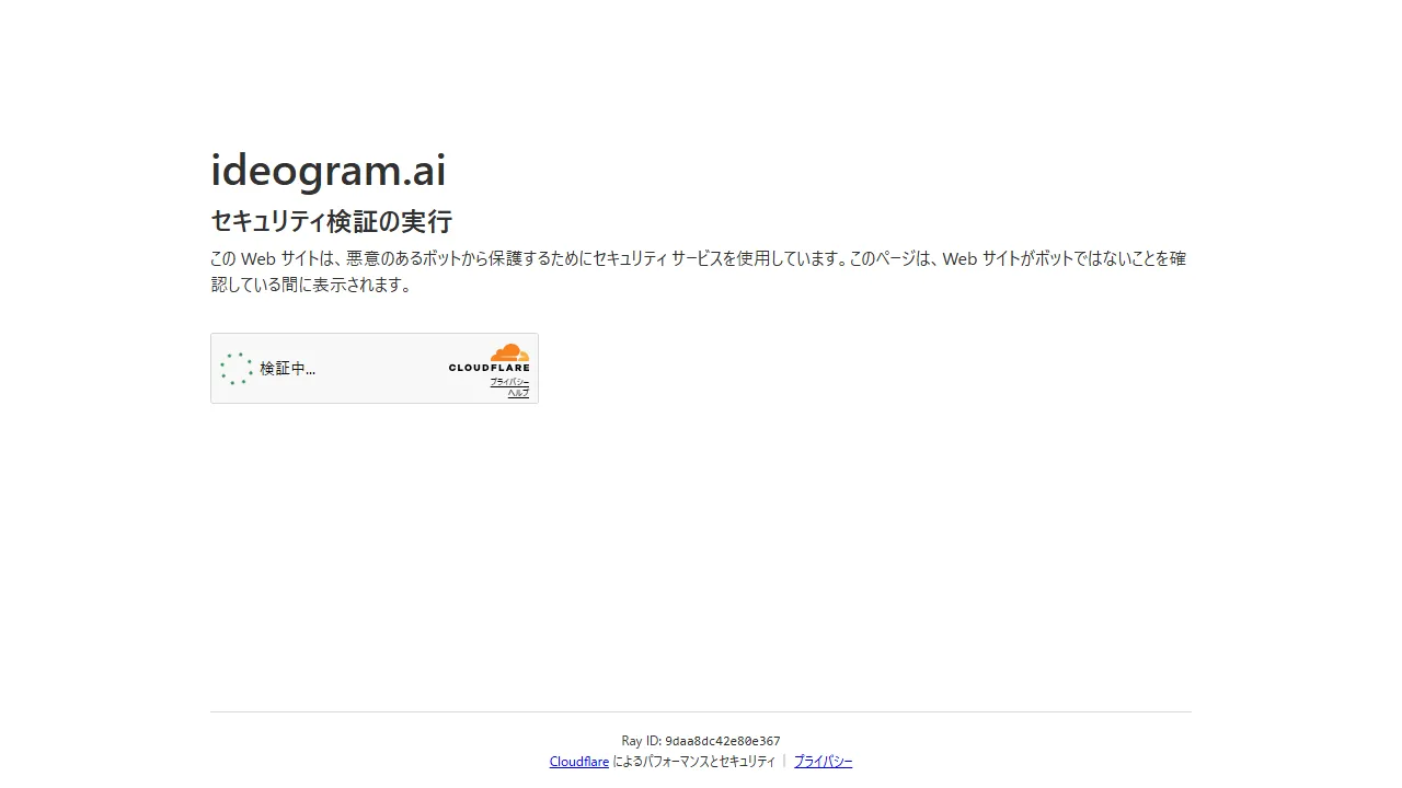Ideogram 스크린샷