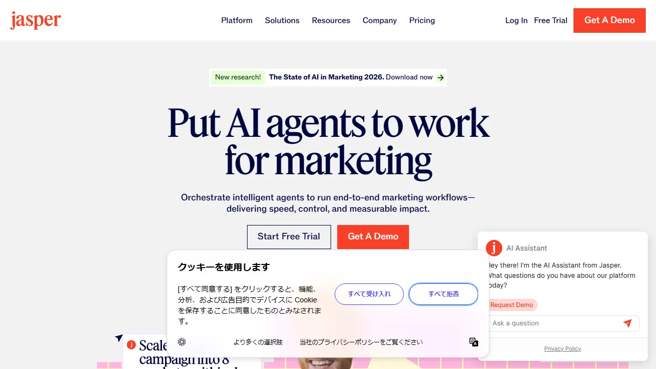 Jasper AI 스크린샷