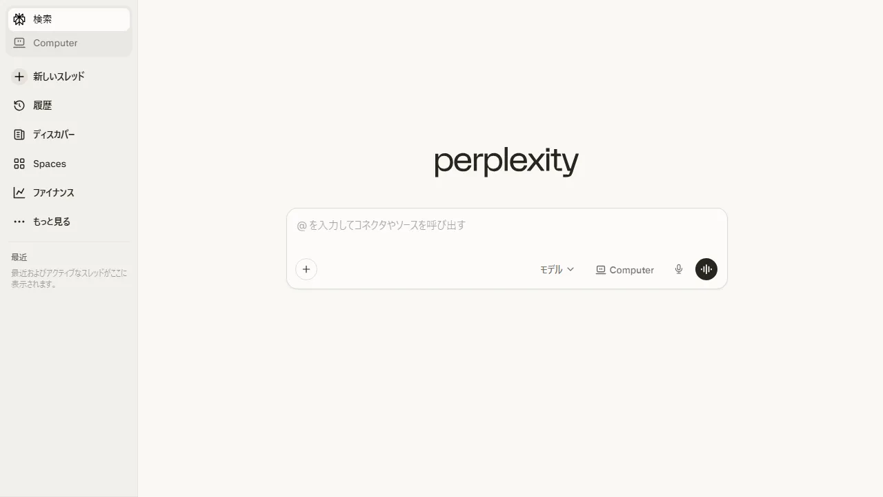Perplexity AI 스크린샷