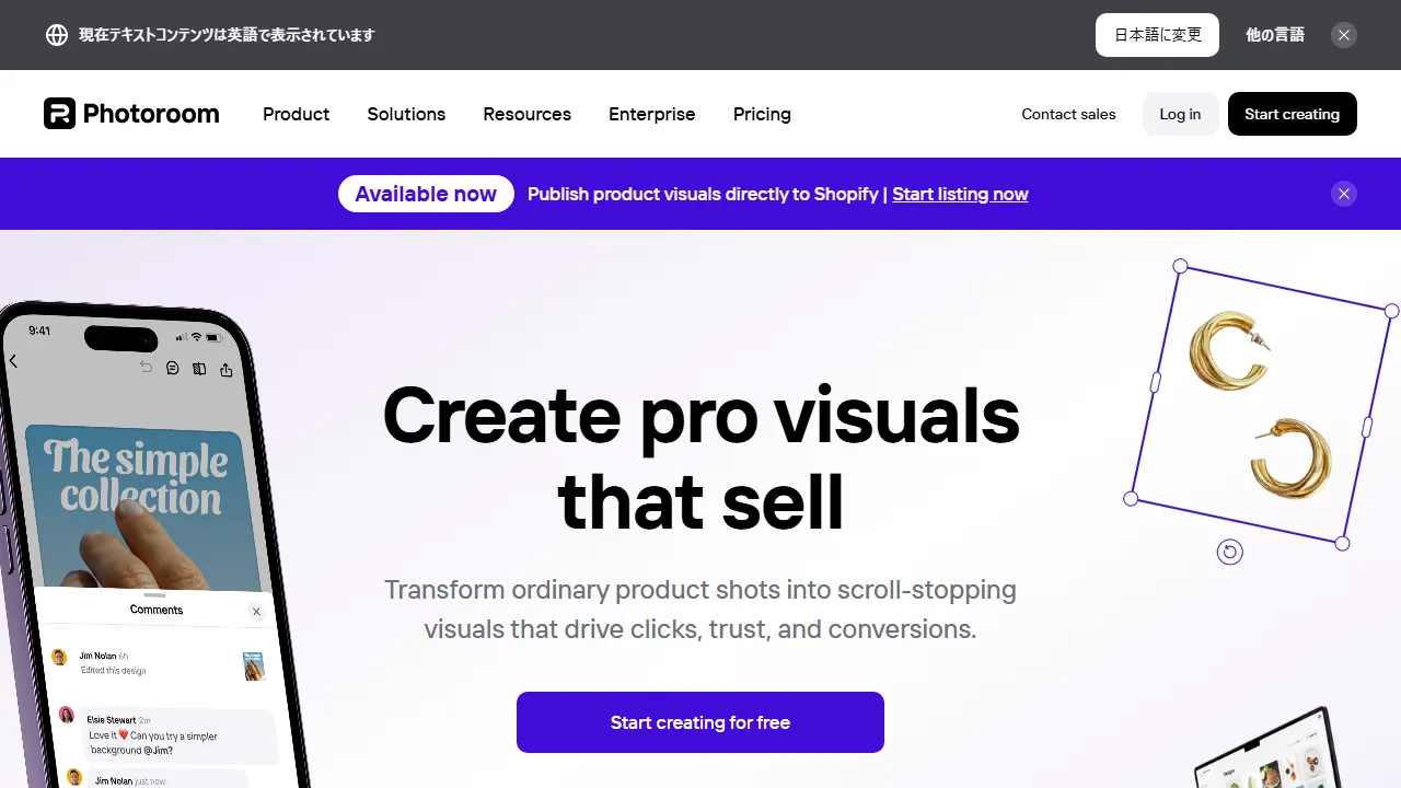 PhotoRoom 스크린샷