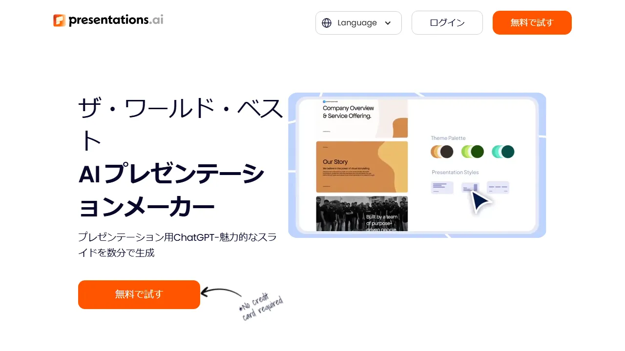 Presentations.AI 스크린샷