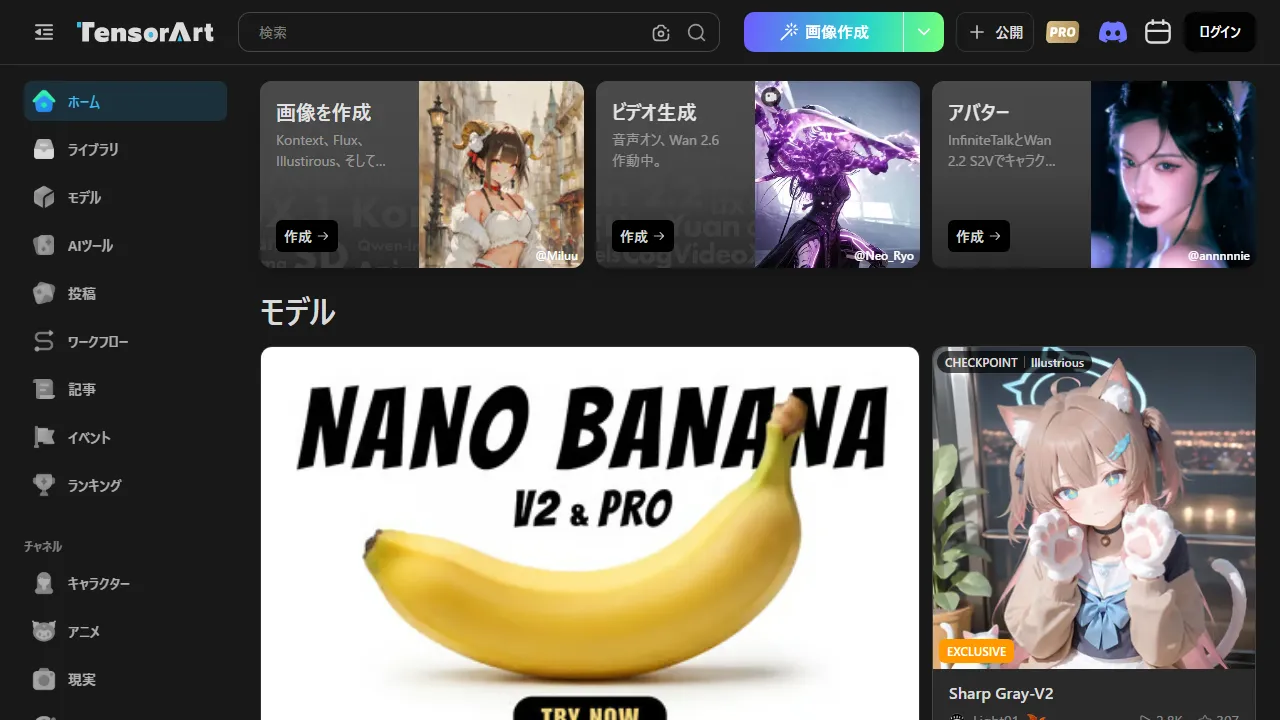 Tensor Art 스크린샷