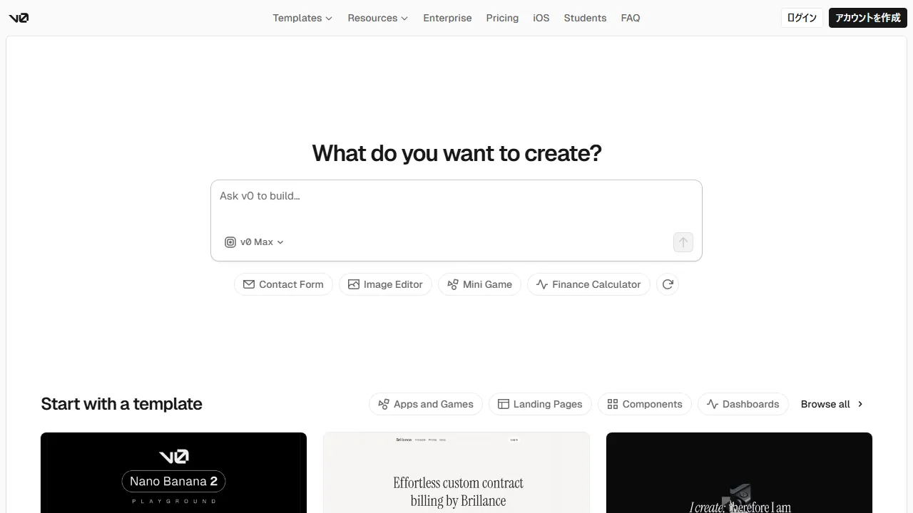 v0 by Vercel 스크린샷